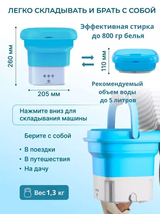 Mini kir yuvish mashinasi bilan hammasi oson va tez!

- O'rnatishga os