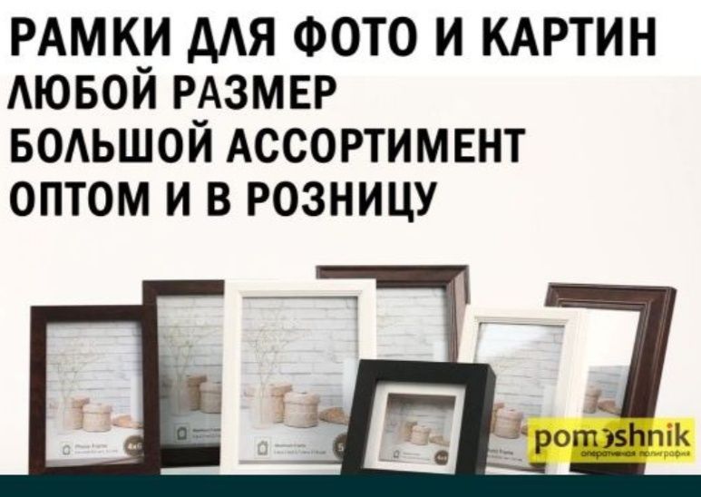 Fotoramki фото рамка любая размер