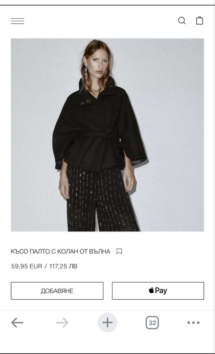 Късо вълнено палто Zara