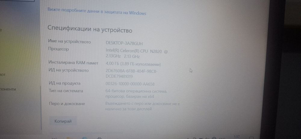 Продавам Лаптоп Toshiba