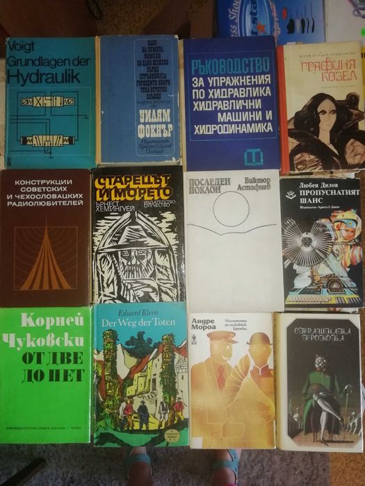 Продавам стари и запазени книги