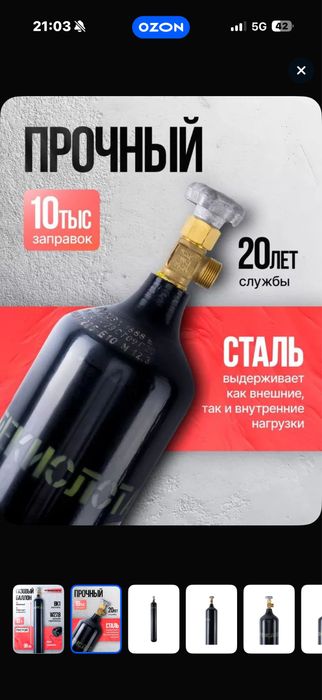 Продам баллоны углекислоты 10 литровые