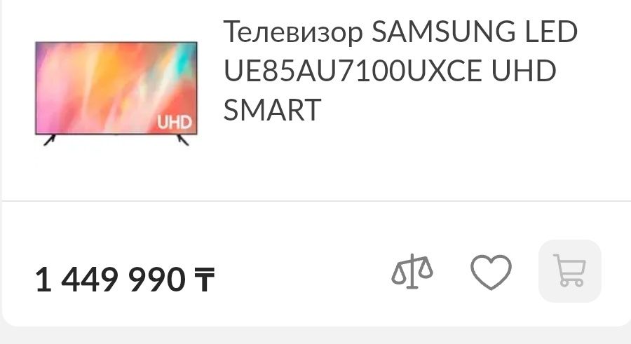 Продам телевизор