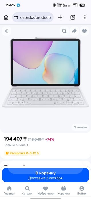 Huawei Matepad  2025 8/256
