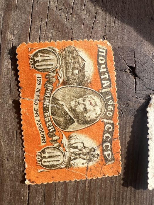 Мака СССР колекця Менделеев