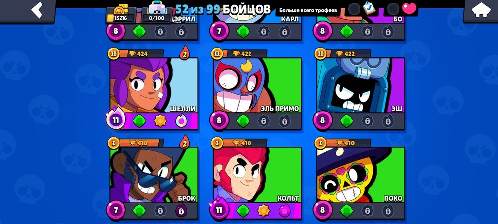 Продайю акк в бравл старс