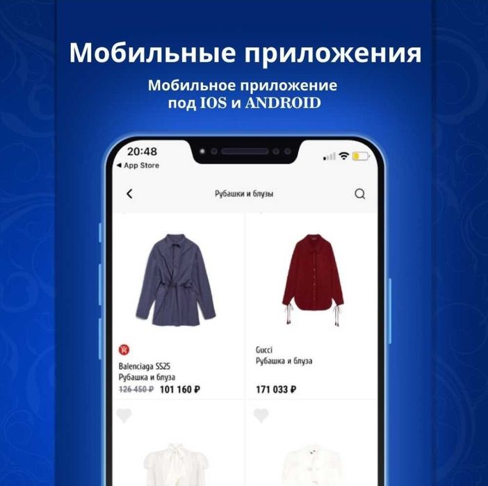 Разработка сайтов и мобильных приложений "под ключ