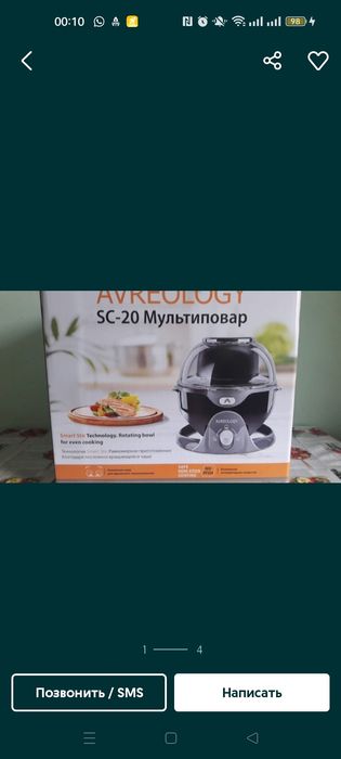 Продам мультиповар