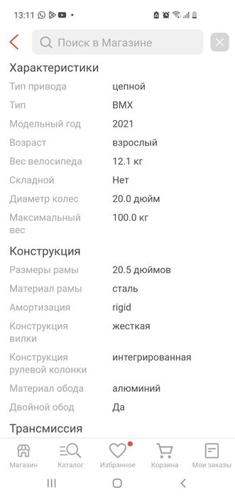 продам велосипед BMX