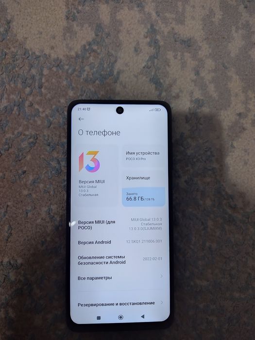 Poco X3 PRO 128 GB.