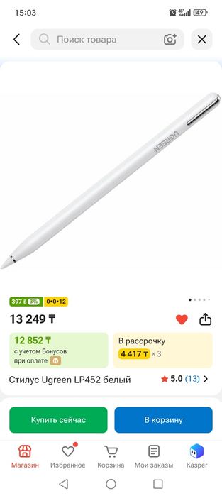 Стилус Ugreen LP452 белый