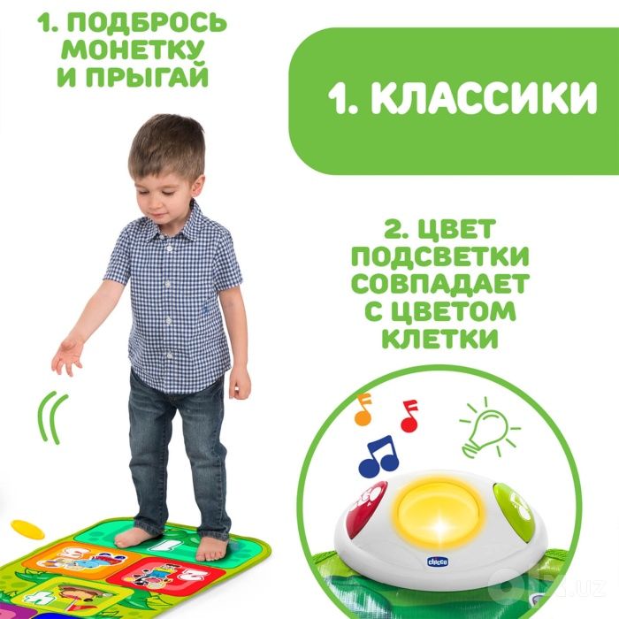 Музыкальный коврик Chicco «Классики» (Fit & Fun Jump & Fit)  Новый