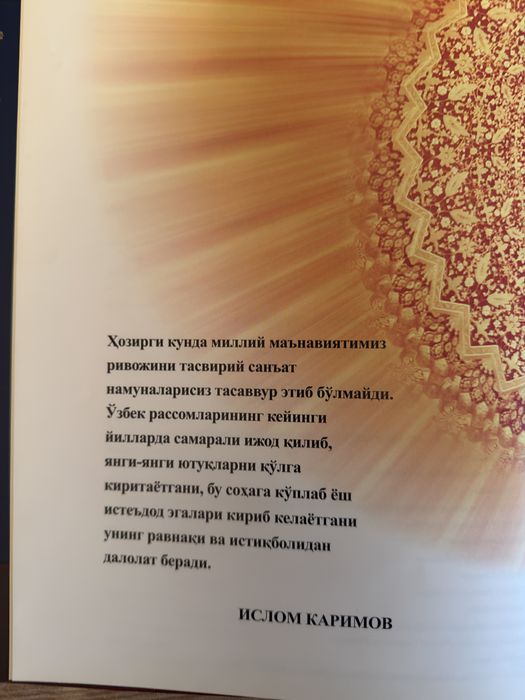 Продам книгу Рейтинг Художников «Рангтасвир»