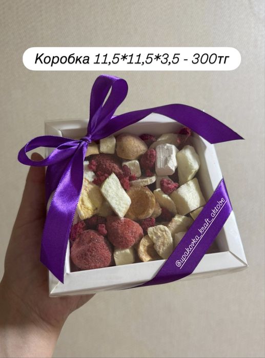Коробки для сублимированных фруктов