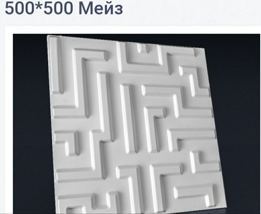 Продам 3д формы для гипса с абс пластика