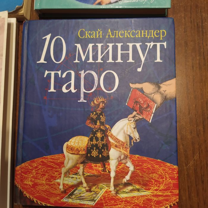 Книги разные о красоте, саморазвитии бу