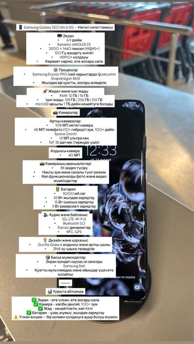 Samsung Galaxy S20 Ultra 5G