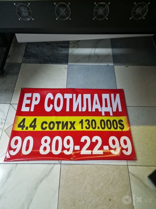 Baner Reklama Продаётся