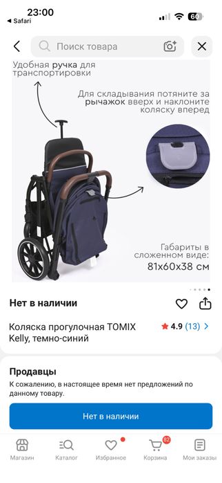 Продам коляску TOMIX