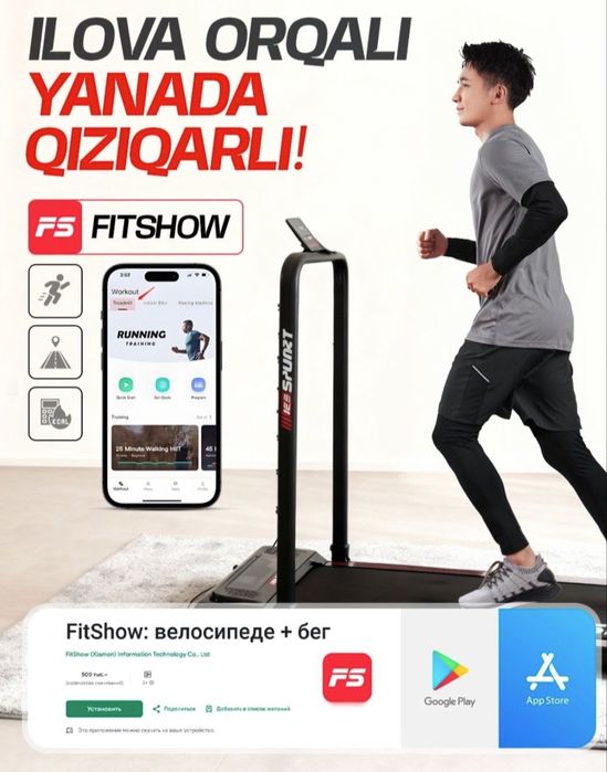 Беговая дорожка  123 SPORT