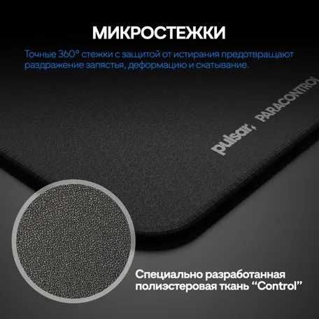 Коврик для мыши Pulsar Paracontrol v2