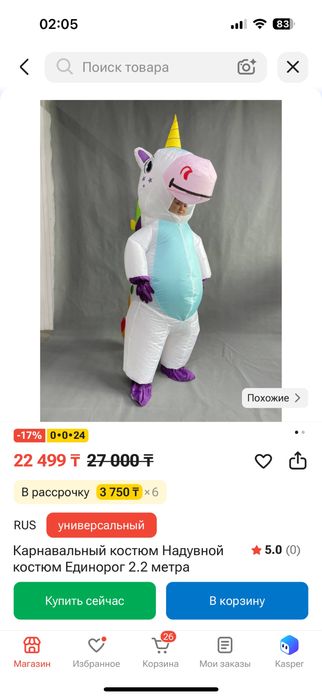 Продам надувные костюмы