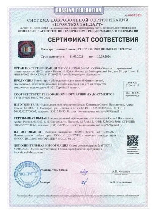 Турник  настенный (новый)