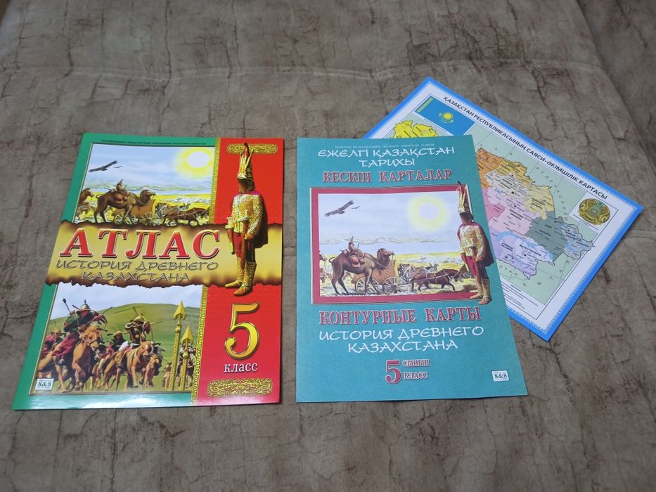 Продам Атлас (для 5 класса)