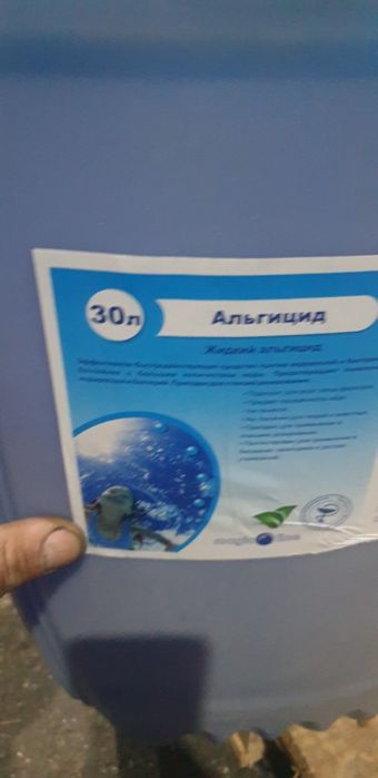 Химия для бассейна