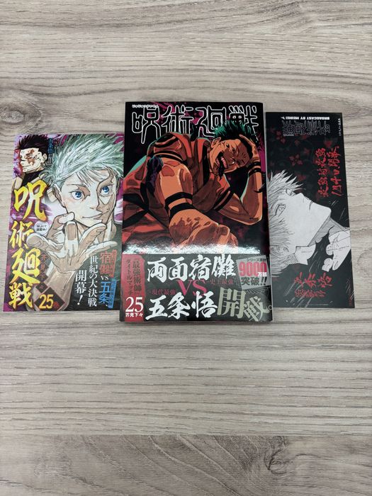 Продам 25 том магическая битва на японском