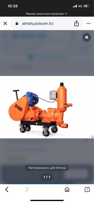 Растворонасос для штукатурки