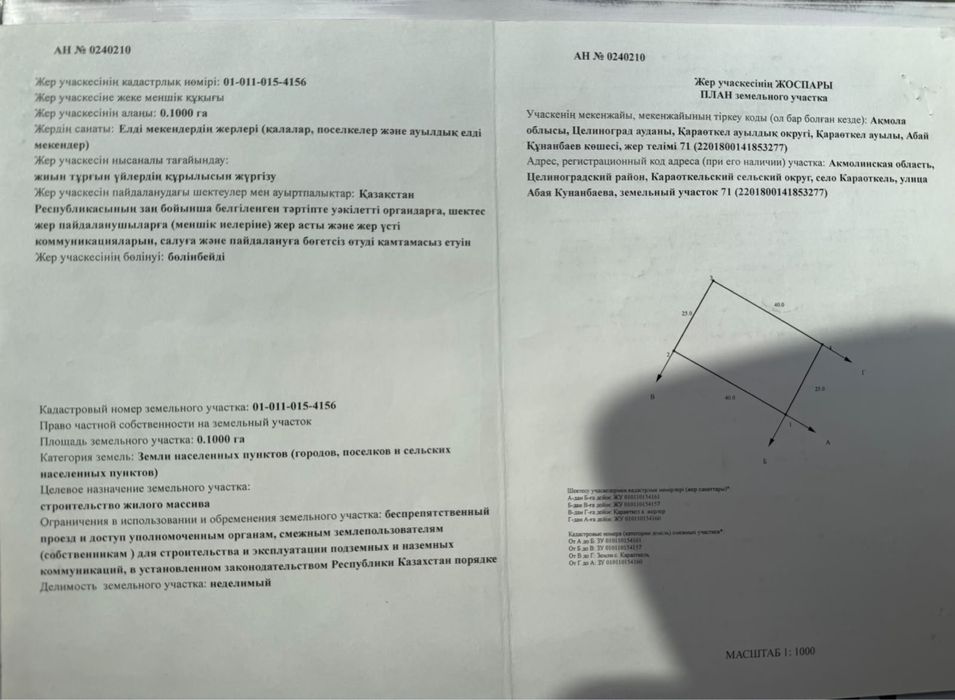 Продам угловой участок 10 соток,