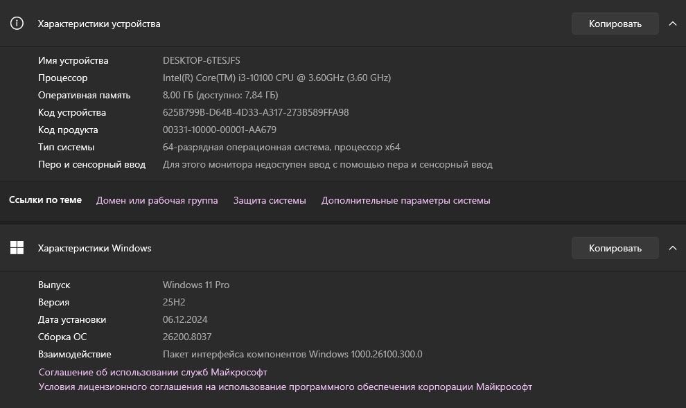 Компьютеры для офисной работы
