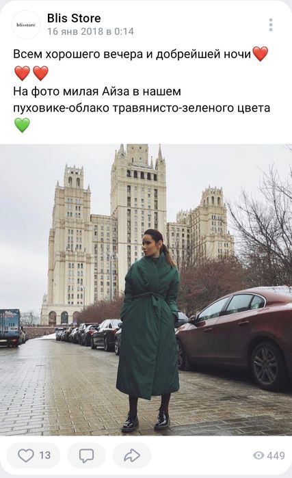 Зимний пуховик облако blisstore