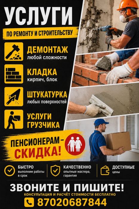 Штукатурка шуба