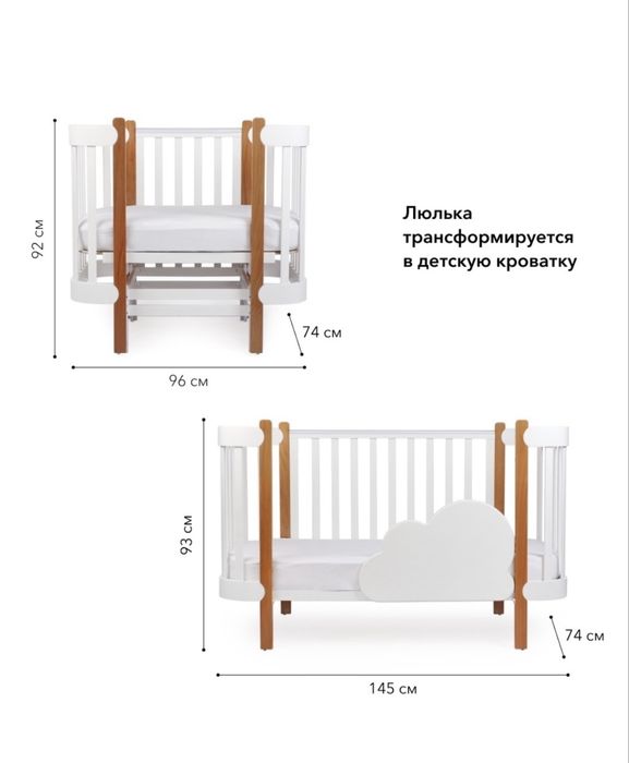 Кровать-транформир Mommy lux