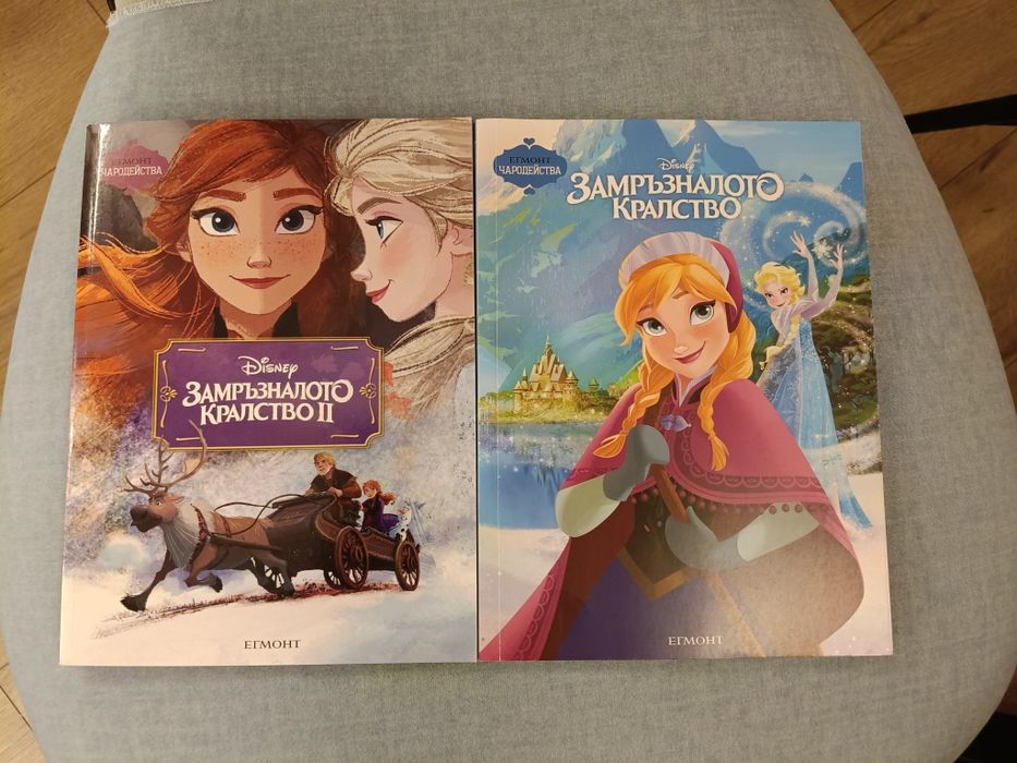 Две детски книги Замръзналото кралство