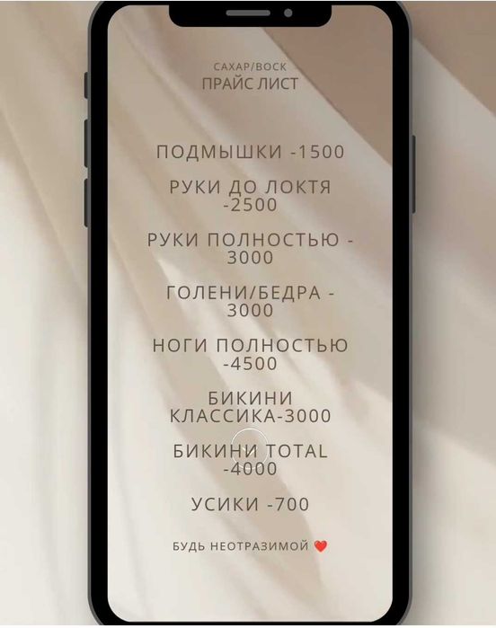 Шугаринг Воск (женский)