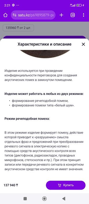 Бубен с гарантией