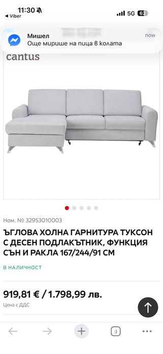 Диван Туксон Aiko