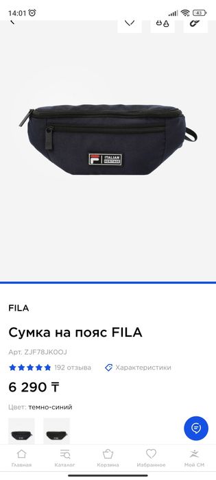 Продам сумку на пояс новую