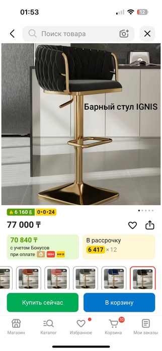 Визажный стул срочно продам