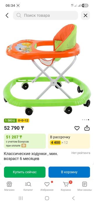 Продаются ходунки