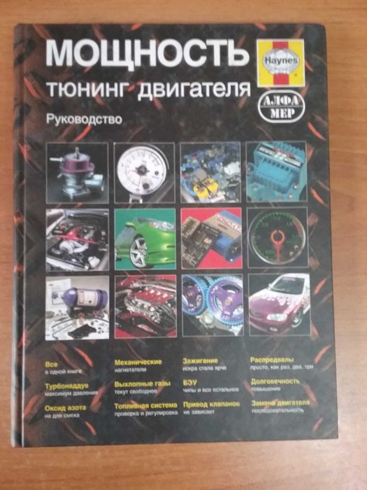 Книги по ремонту автомобилей