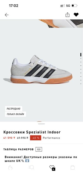 adidas кроссовка