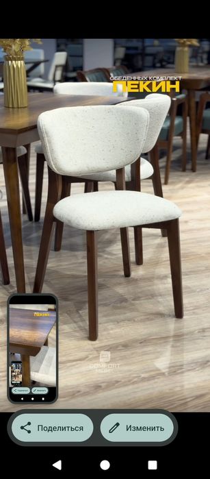 Обеденный стол и стулья по акции