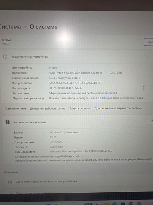 lenova 82RQ в идельном состоянии