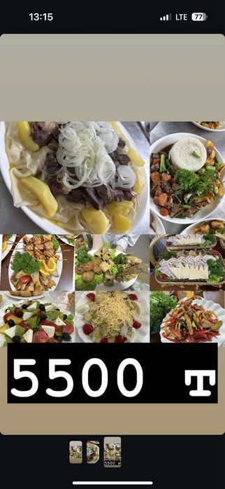 Кафе Казак елы Скидка бонусы 5500