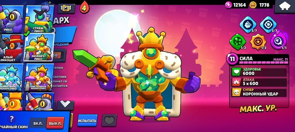 Продам акк в бравл старсе