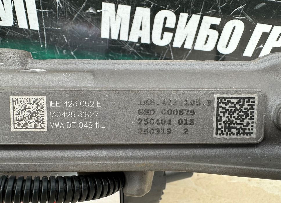 Рейка ел.рейки за Фолксваген Шкода Vw ID3 E11 ID4 ID5 Skoda Enyak